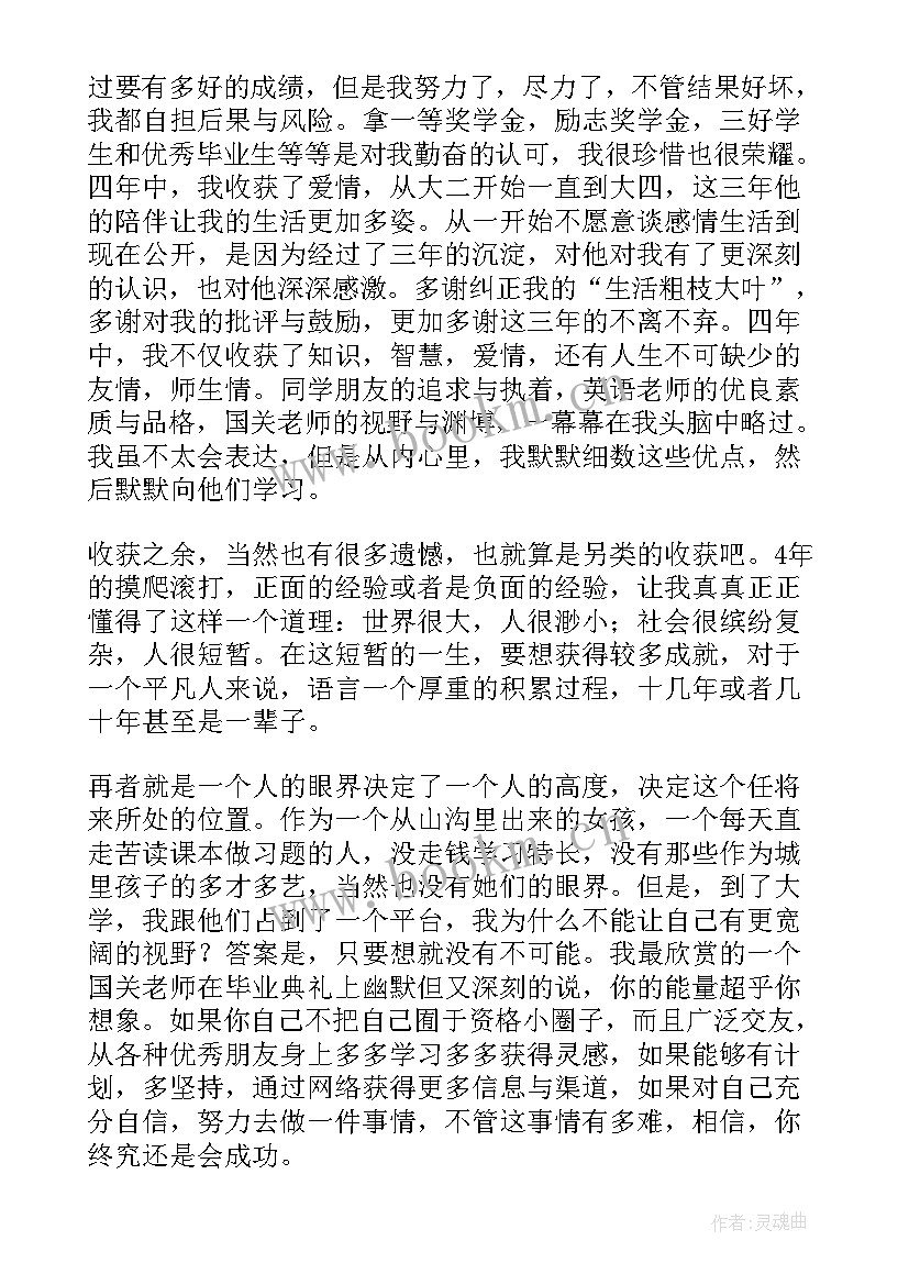 2023年毕业个人鉴定表自我鉴定 毕业个人自我鉴定(大全7篇)