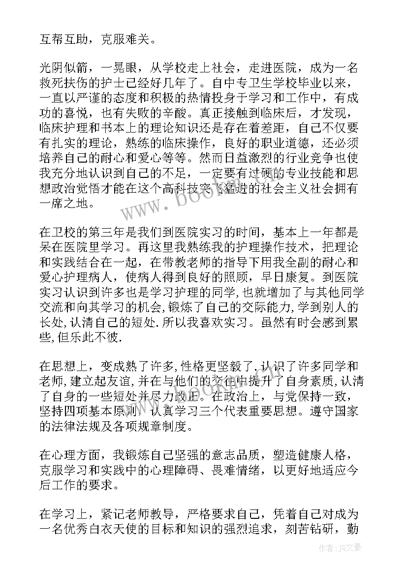 最新工作后的自我鉴定(大全5篇)