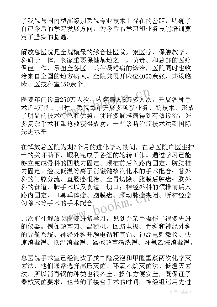 2023年医学生自我鉴定书 医学生自我鉴定(优质5篇)