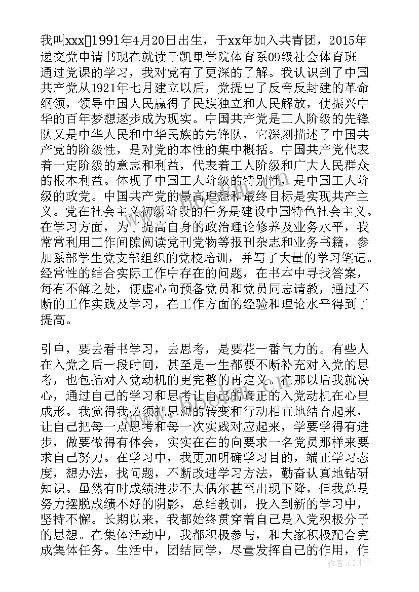 警察培训的自我鉴定 警察晋督培训自我鉴定(模板5篇)