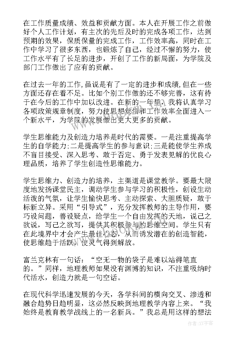 2023年自我鉴定初中 初中自我鉴定(模板6篇)