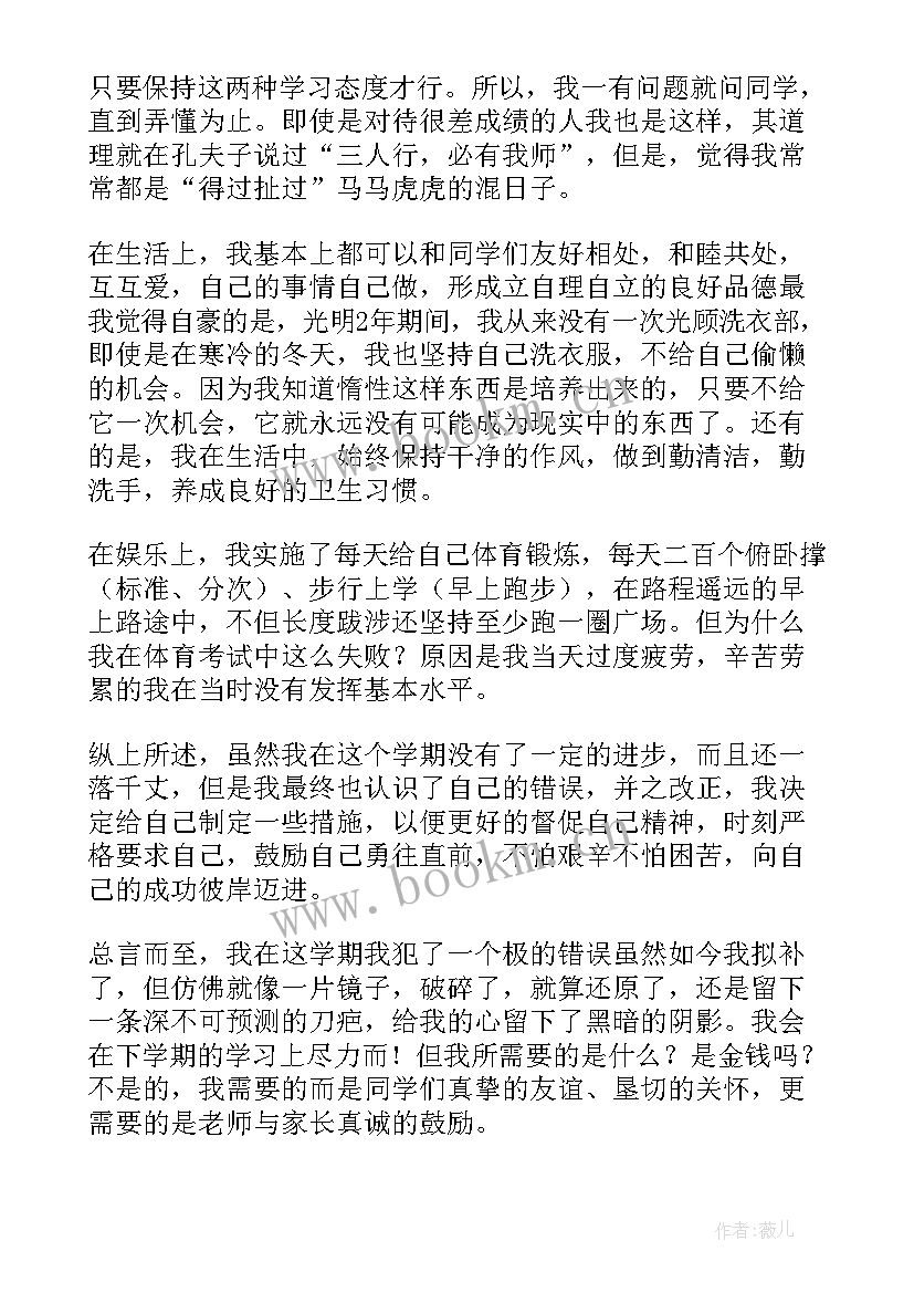 2023年期末自我鉴定高中 高中期末自我鉴定(优质5篇)