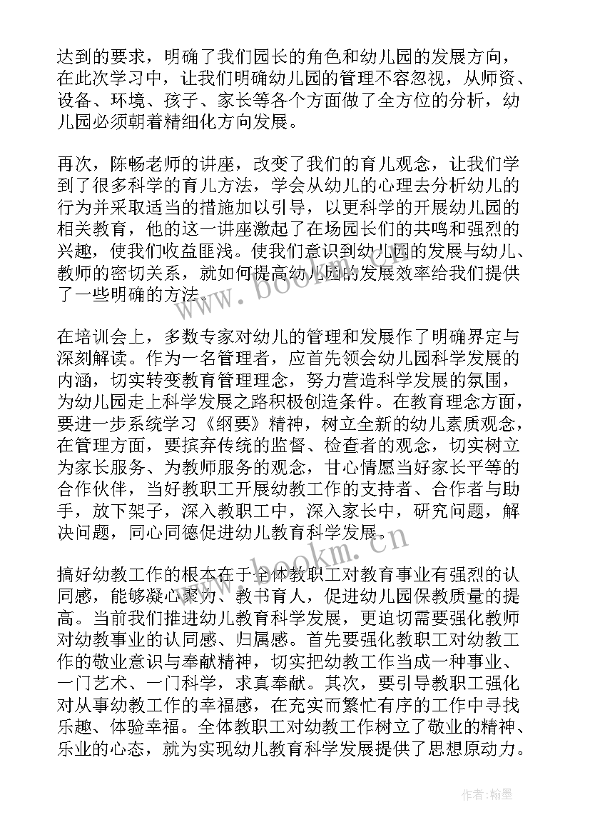 最新校长跟岗自我鉴定(精选10篇)