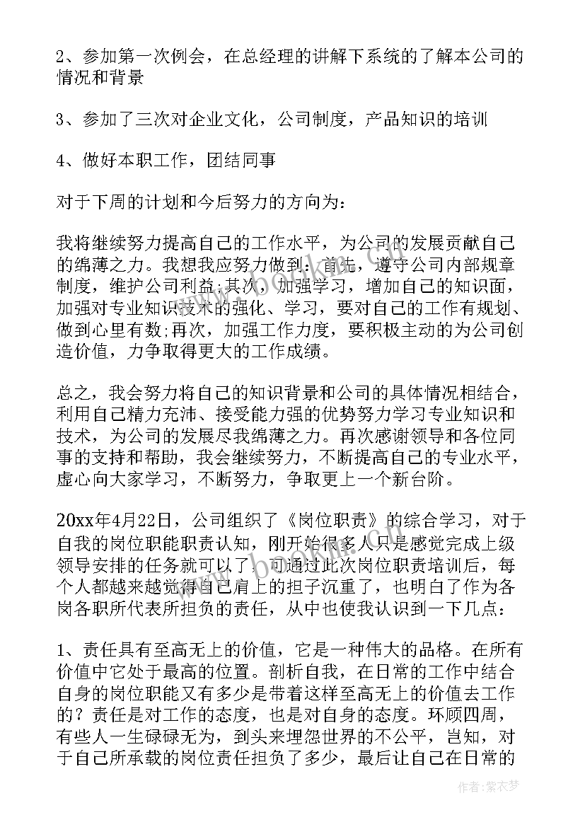 2023年评职称自我鉴定 职称评定个人自我鉴定(优质5篇)