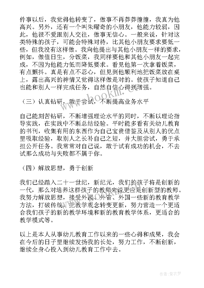 2023年评职称自我鉴定 职称评定个人自我鉴定(优质5篇)