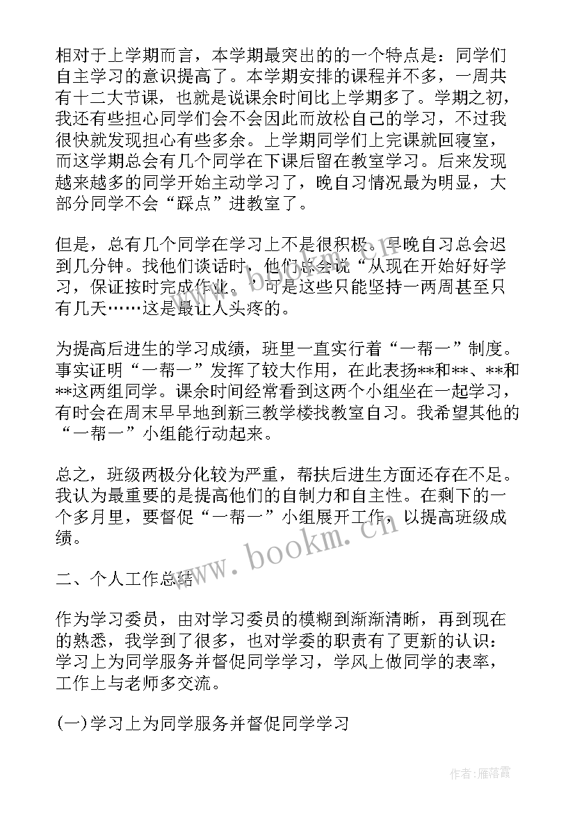 最新新生教育学生自我鉴定表 大学新生教育自我鉴定(汇总9篇)