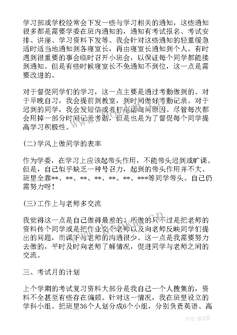 最新新生教育学生自我鉴定表 大学新生教育自我鉴定(汇总9篇)