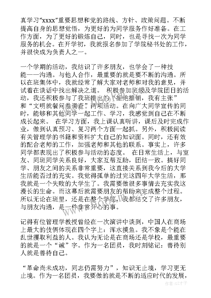 自我鉴定美术教师 自我鉴定自我鉴定(优质7篇)