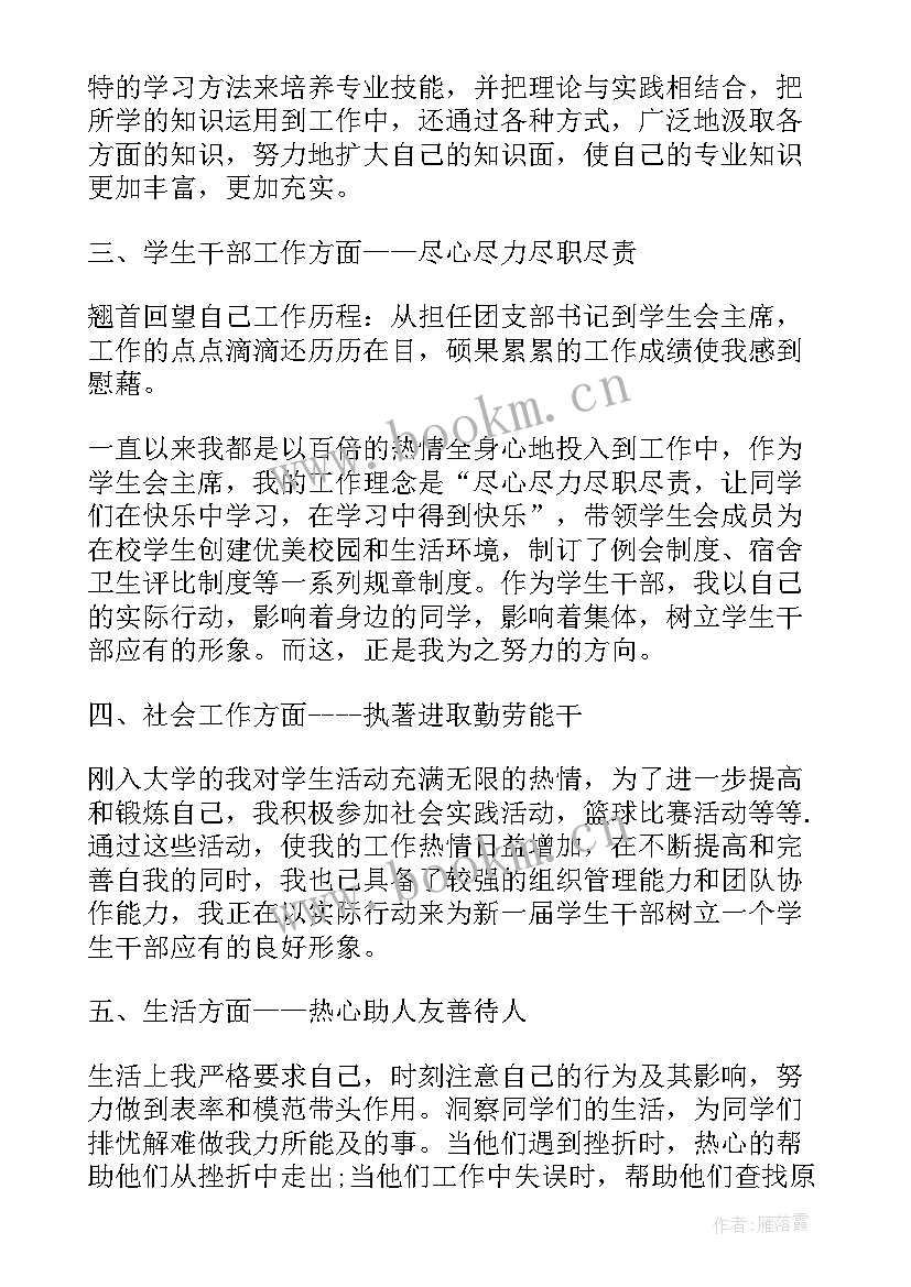 建筑学自我鉴定本科 建筑系毕业生自我鉴定(实用5篇)