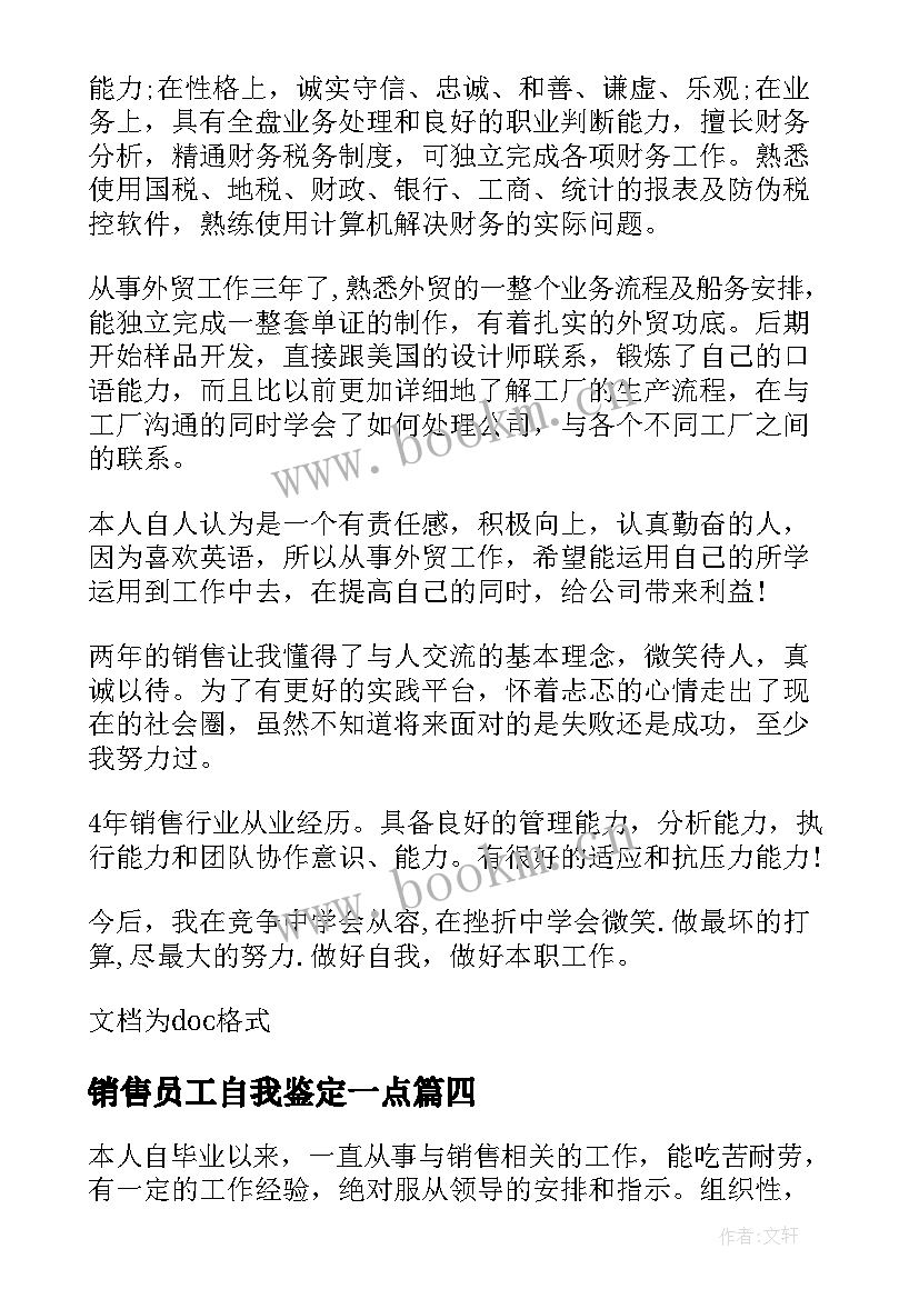 2023年销售员工自我鉴定一点(模板5篇)