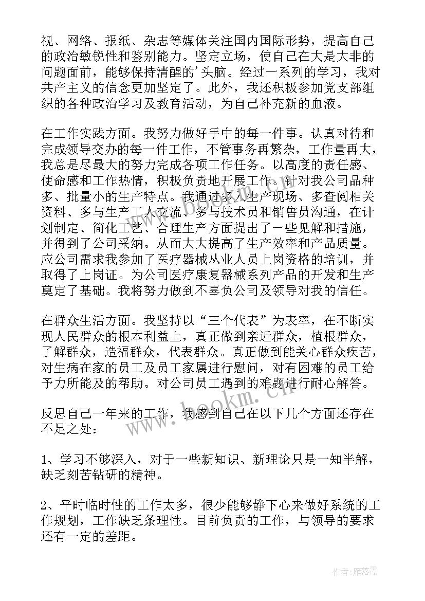 最新党员评议自我鉴定的报告(精选5篇)