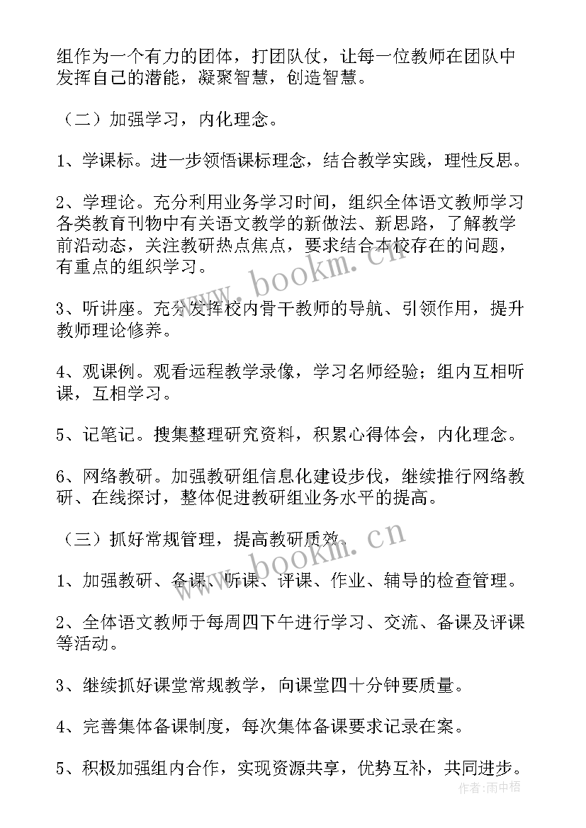 2023年语文学科工作总结基本情况(优质8篇)