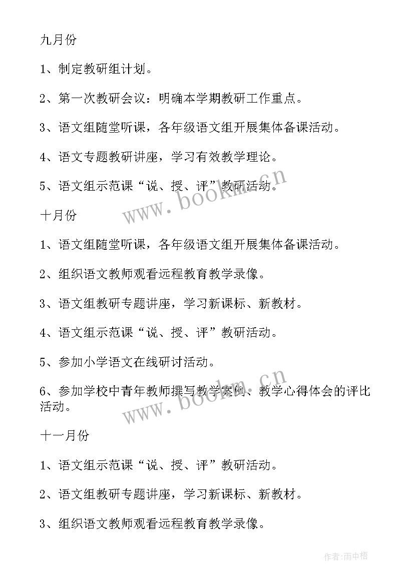 2023年语文学科工作总结基本情况(优质8篇)