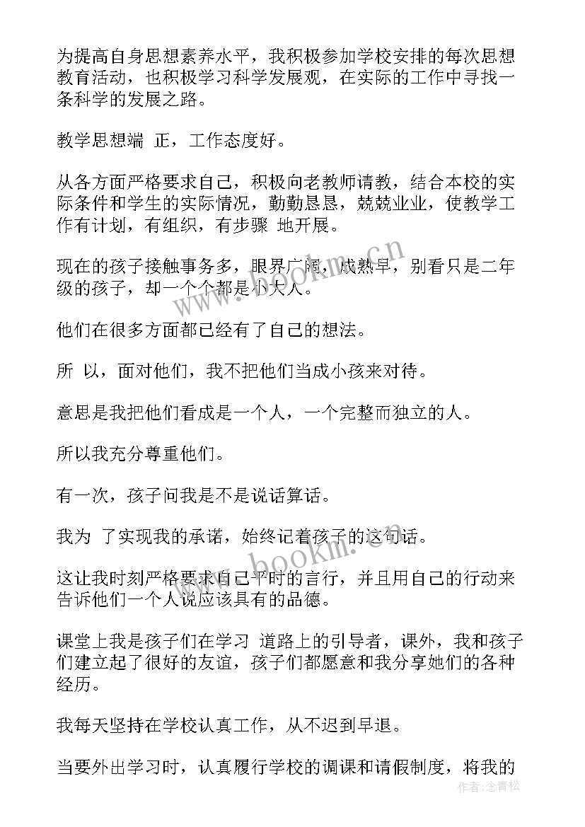 审计局试用期工作总结(汇总7篇)