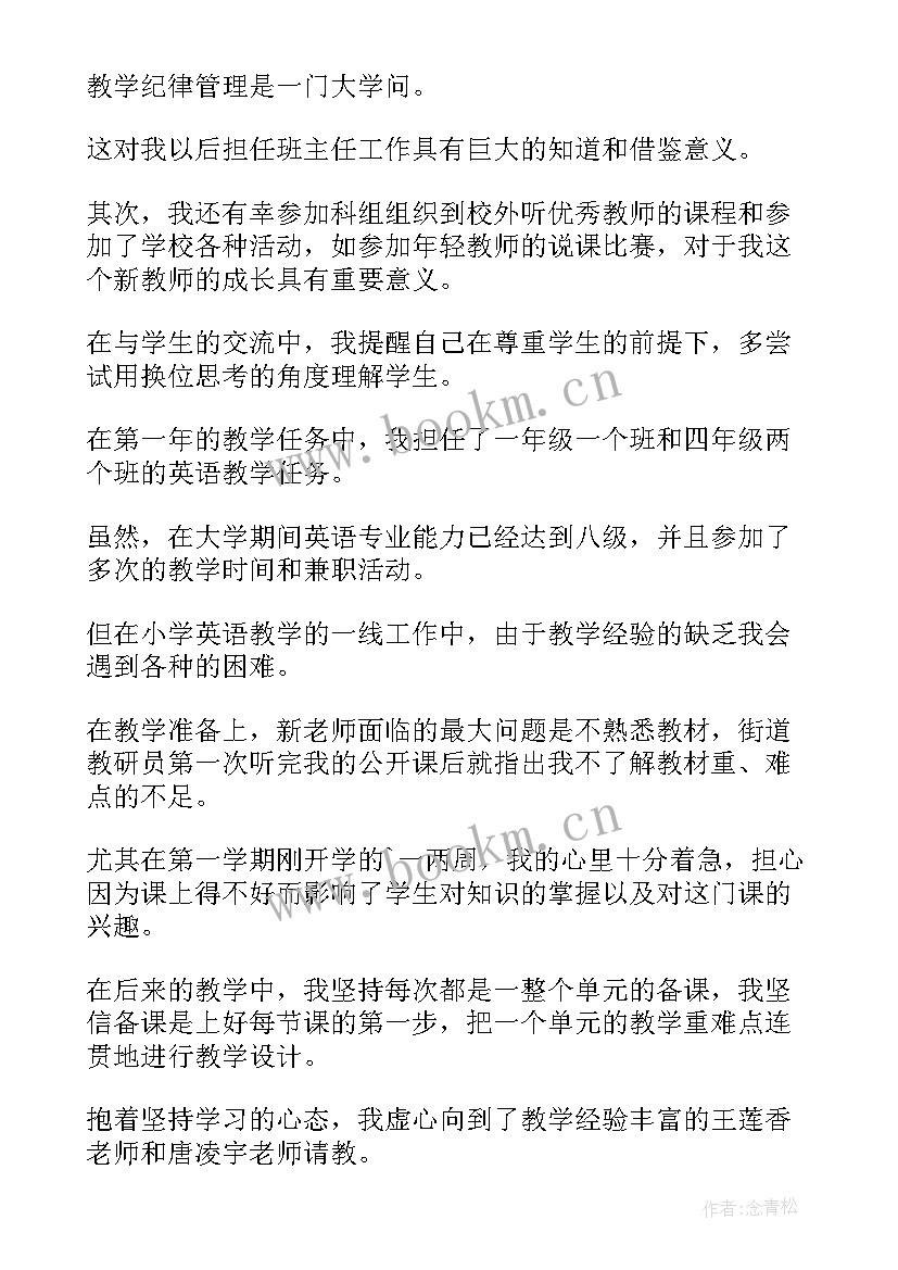 审计局试用期工作总结(汇总7篇)