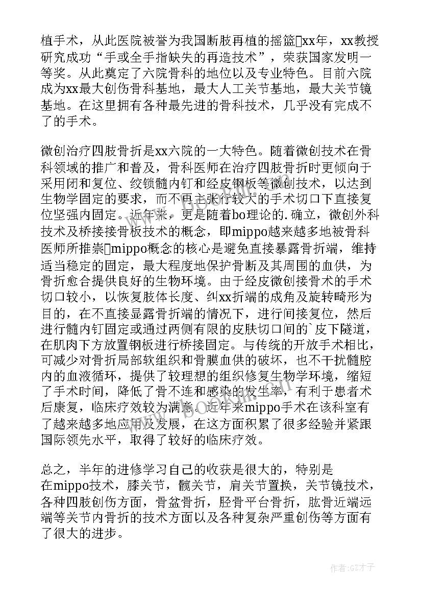 肾脏内科自我鉴定医生(大全5篇)