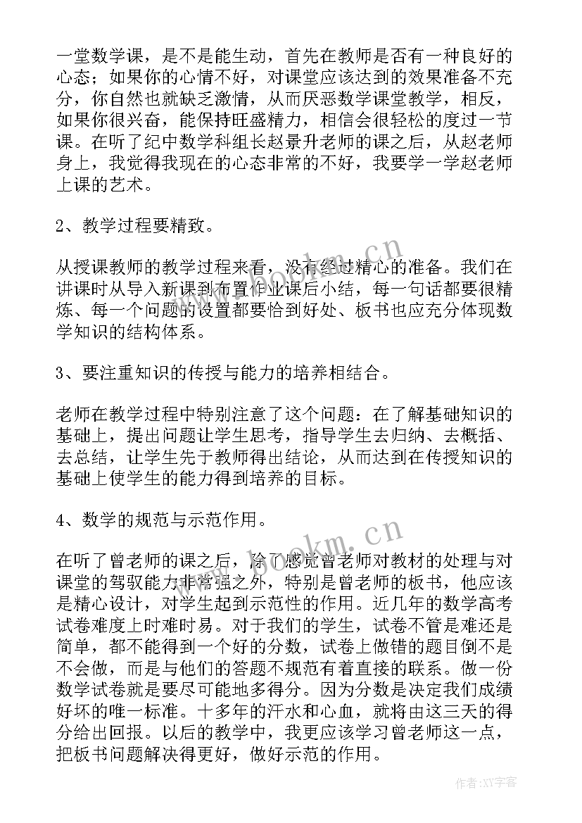 2023年跟岗自我鉴定(模板6篇)