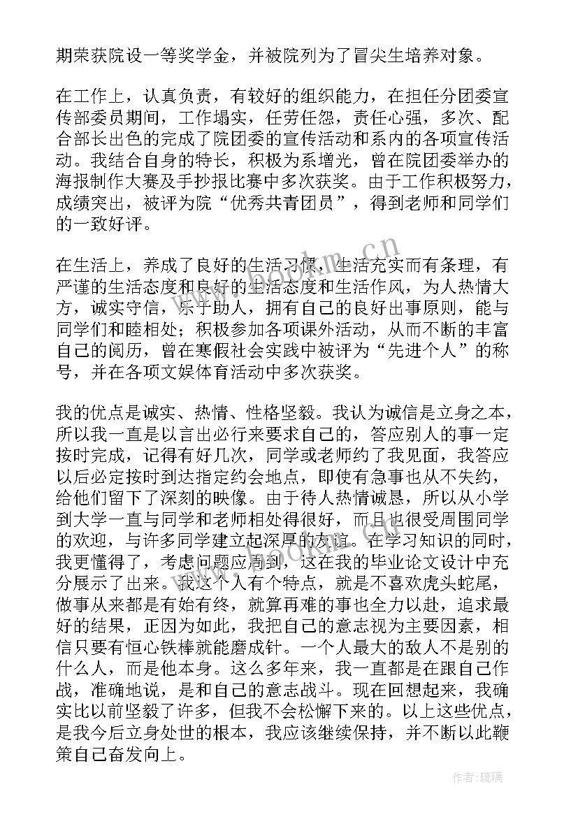 2023年档案自我鉴定 档案自我鉴定档案自我鉴定(优质5篇)