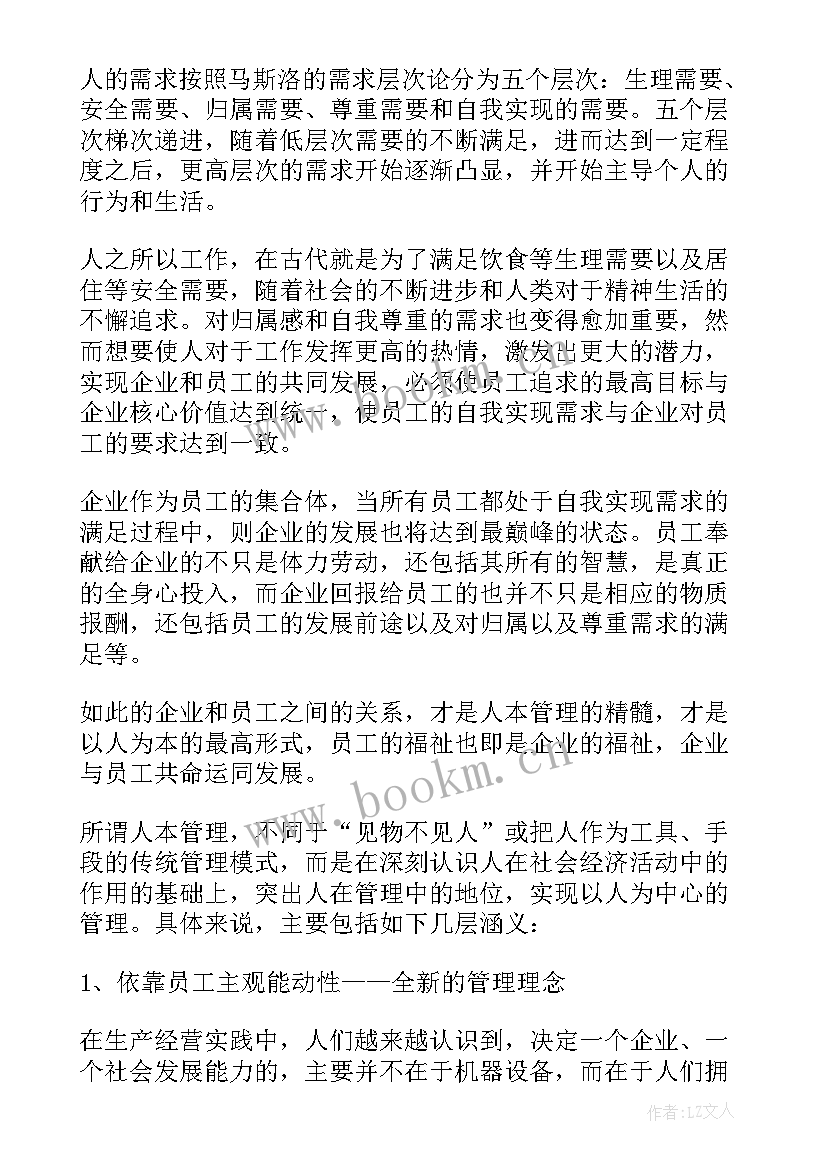 工作报告图解做(汇总10篇)