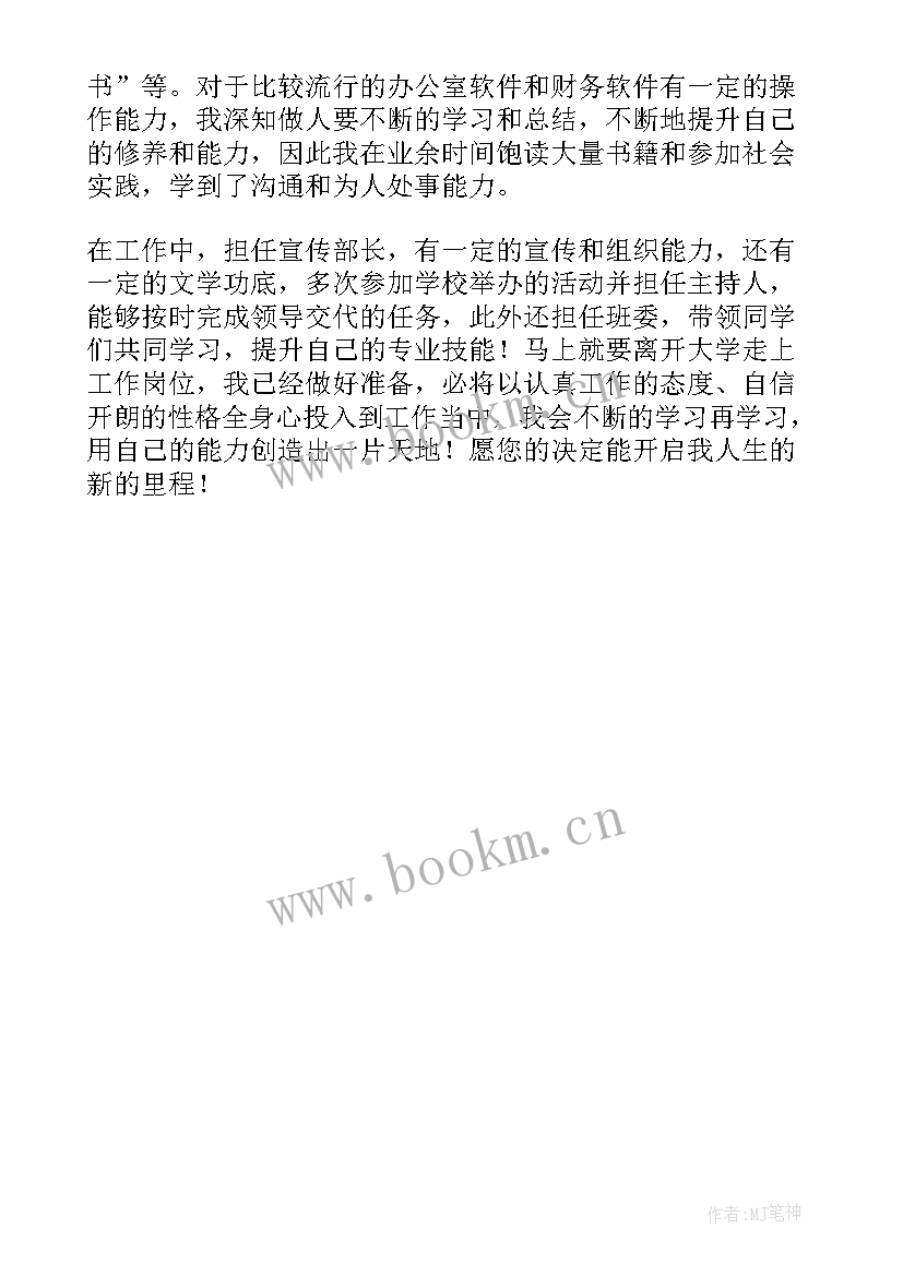 2023年开放本科自我鉴定总结 开放大学本科自我鉴定(精选5篇)