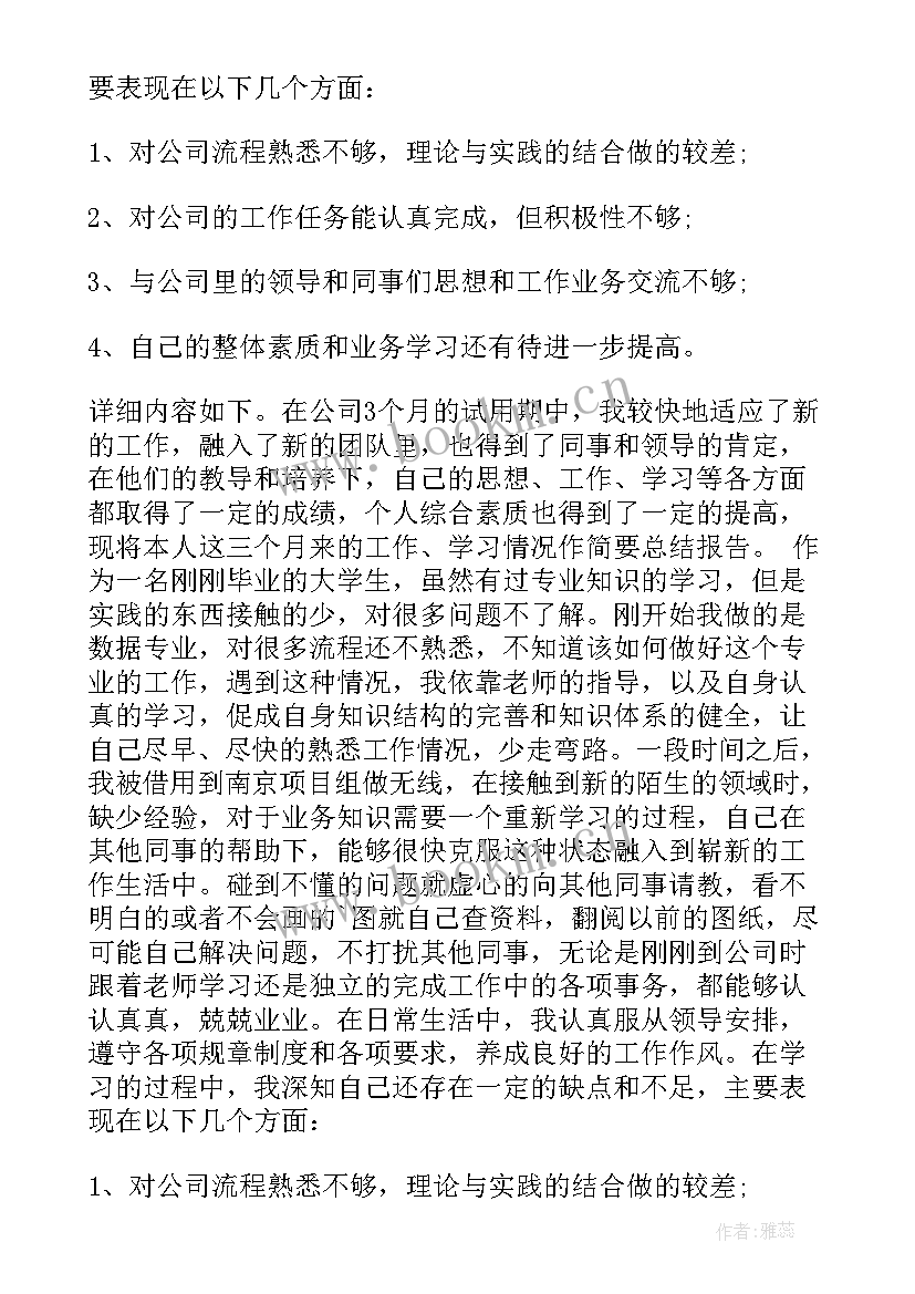 干部自我鉴定表 干部自我鉴定(优质5篇)