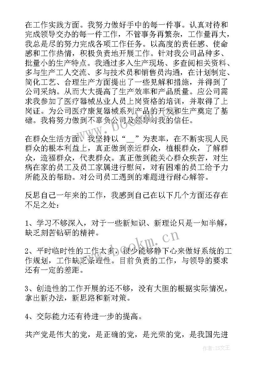 最新自我鉴定与自评大四(汇总5篇)