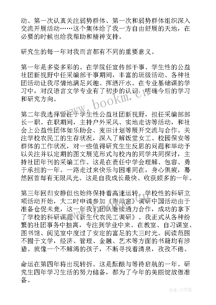 最新就业表自我鉴定里一个比赛名称写错了(大全5篇)