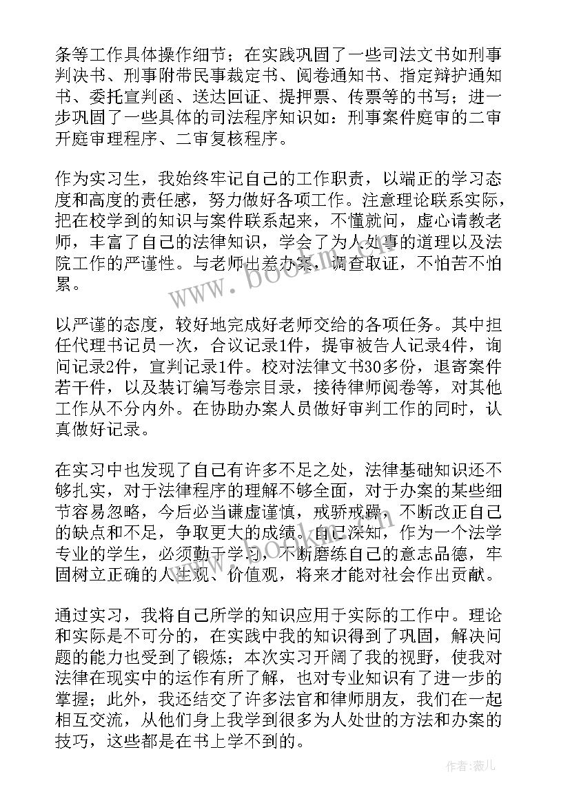 2023年乡镇工作自我鉴定(精选5篇)