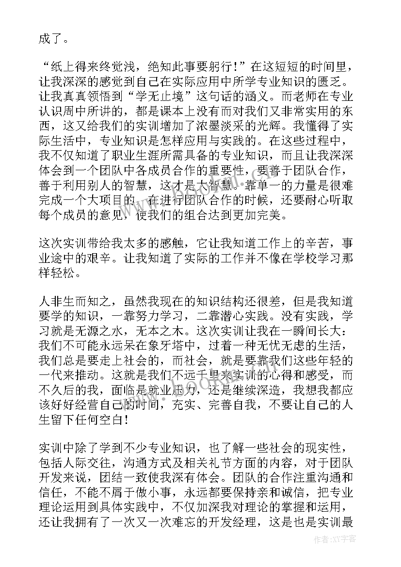 大专医学生毕业自我鉴定总结(通用10篇)