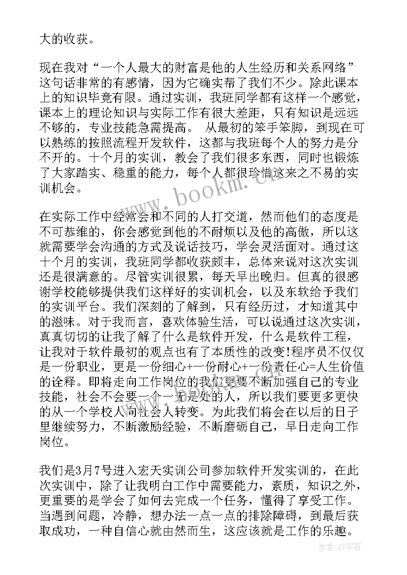 大专医学生毕业自我鉴定总结(通用10篇)