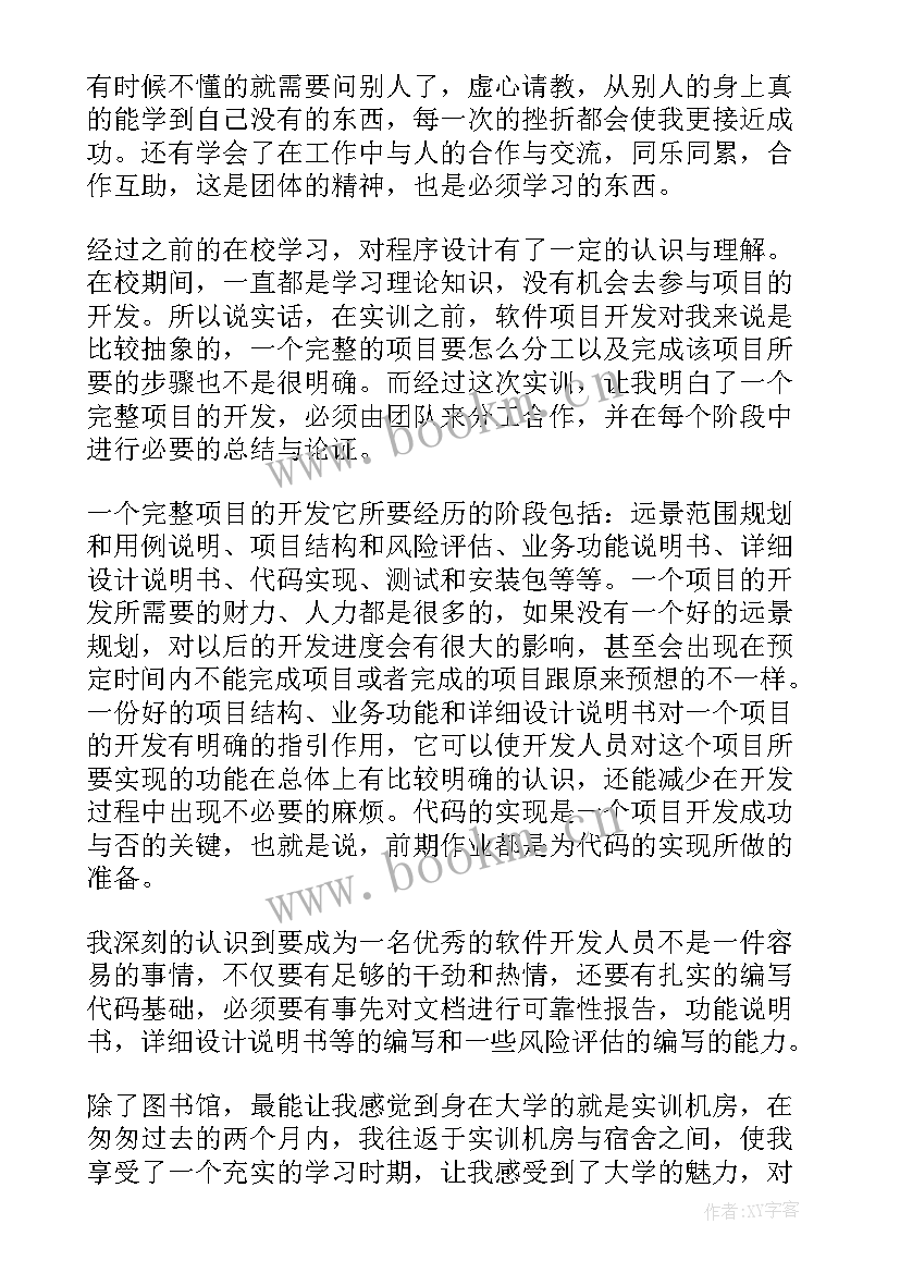 大专医学生毕业自我鉴定总结(通用10篇)