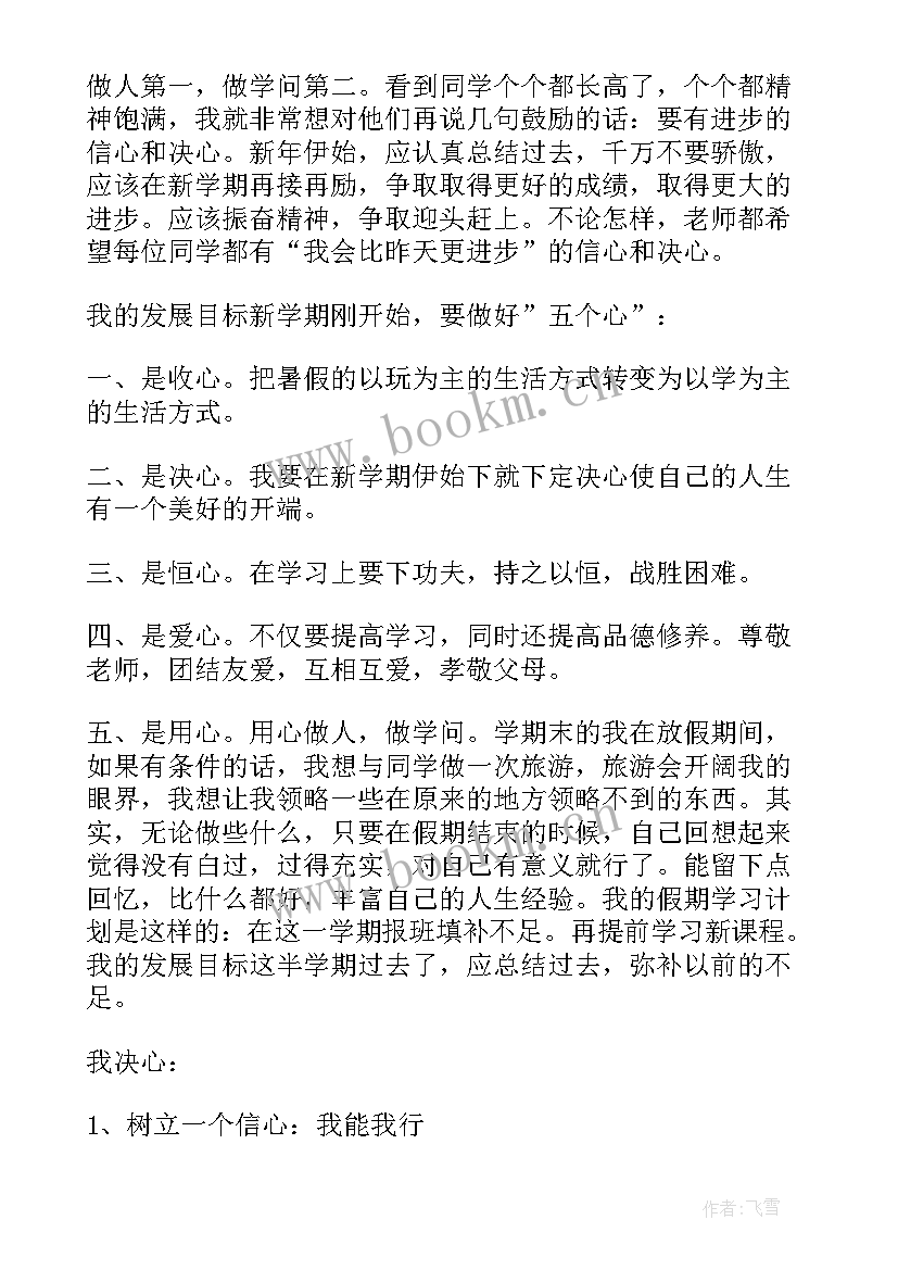 最新医学生综测个人自评总结 大学生素质综合自我鉴定该(汇总5篇)