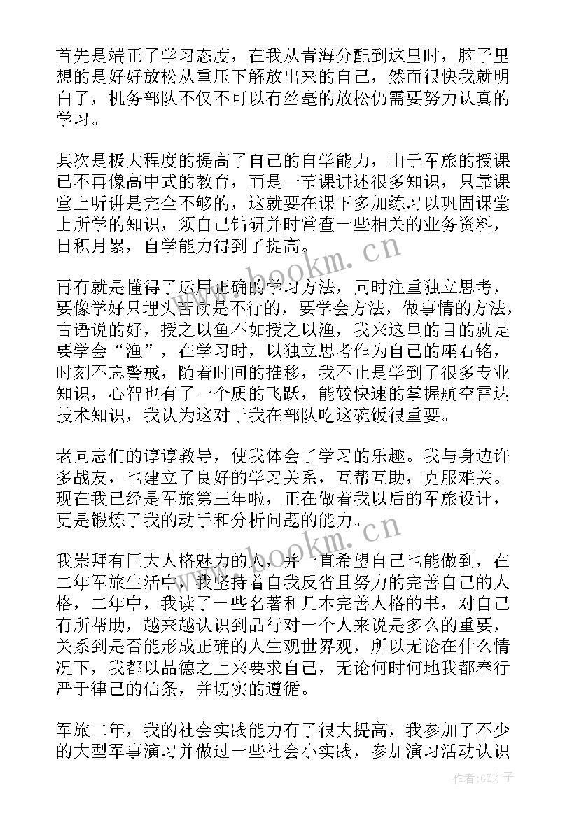 最新自我鉴定总结材料 个人自我鉴定材料(通用6篇)