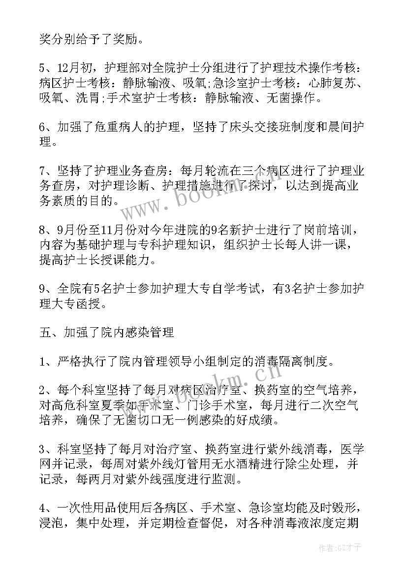 最新医院进修自我鉴定 icu医院进修自我鉴定(模板5篇)