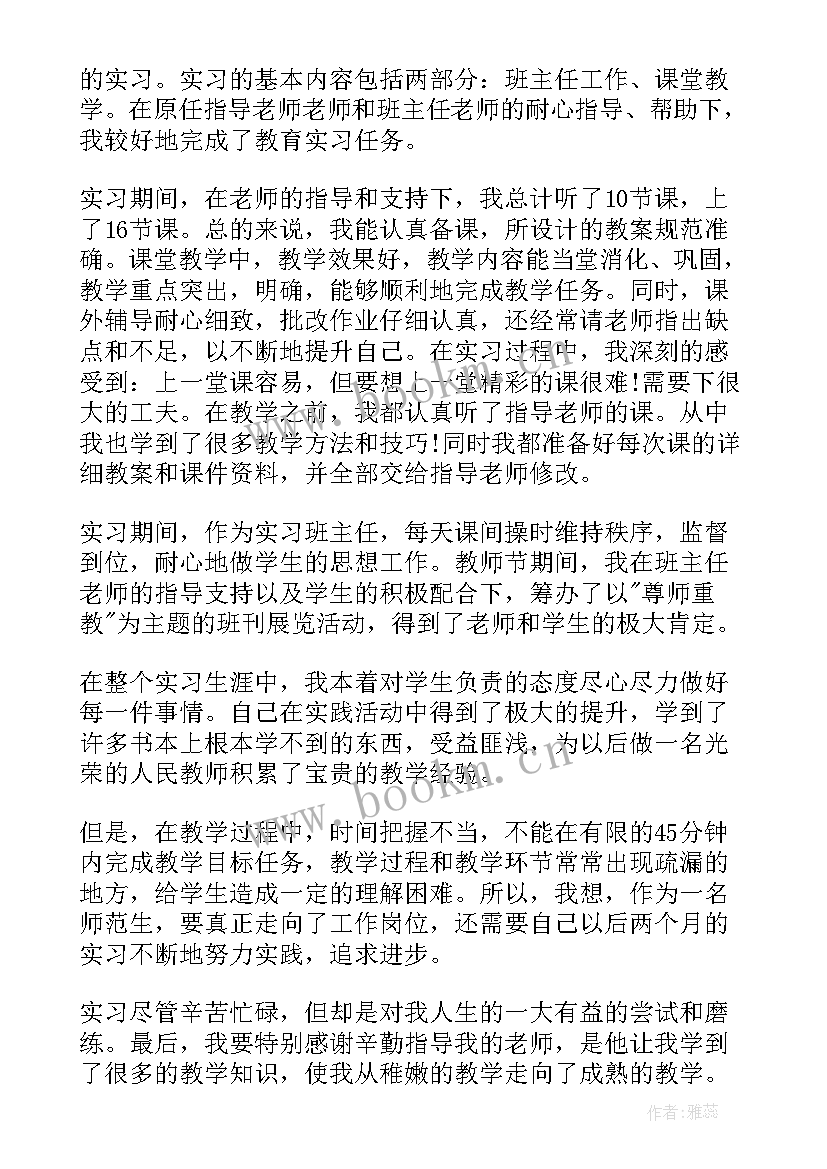 在校自我鉴定总结 大学生在校期间自我鉴定(模板7篇)