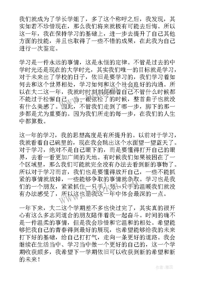 在校自我鉴定总结 大学生在校期间自我鉴定(模板7篇)