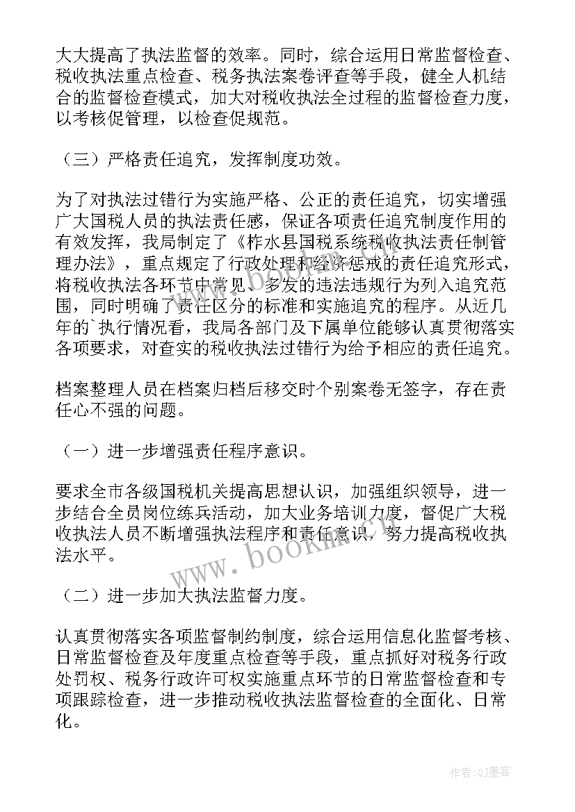 行政处罚案件的自我鉴定(实用5篇)