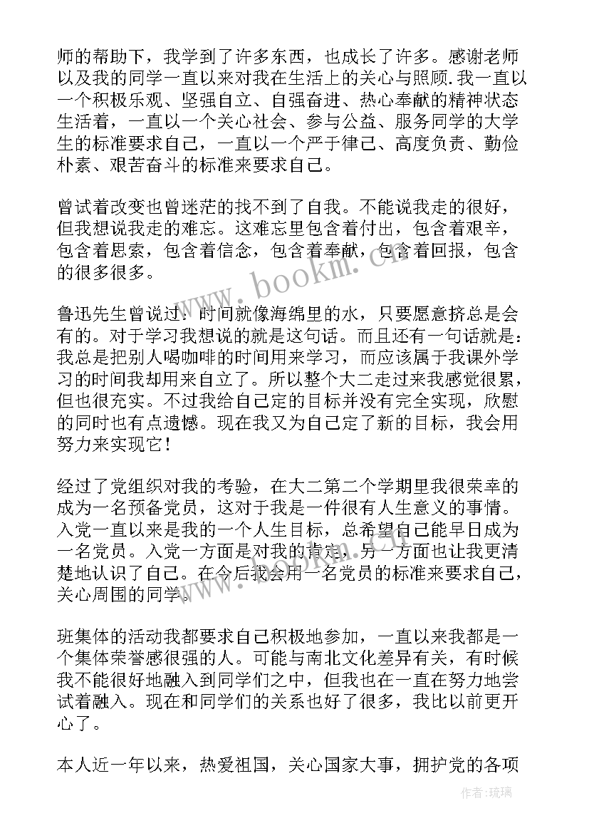 自我综合鉴定 综合测评自我鉴定(优秀9篇)