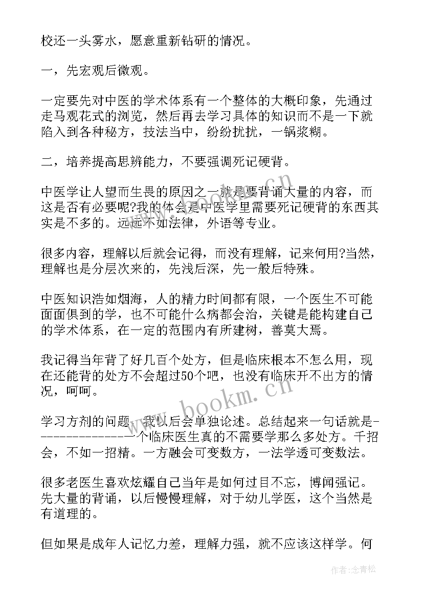 急诊科出科自我鉴定 出科自我鉴定(通用10篇)