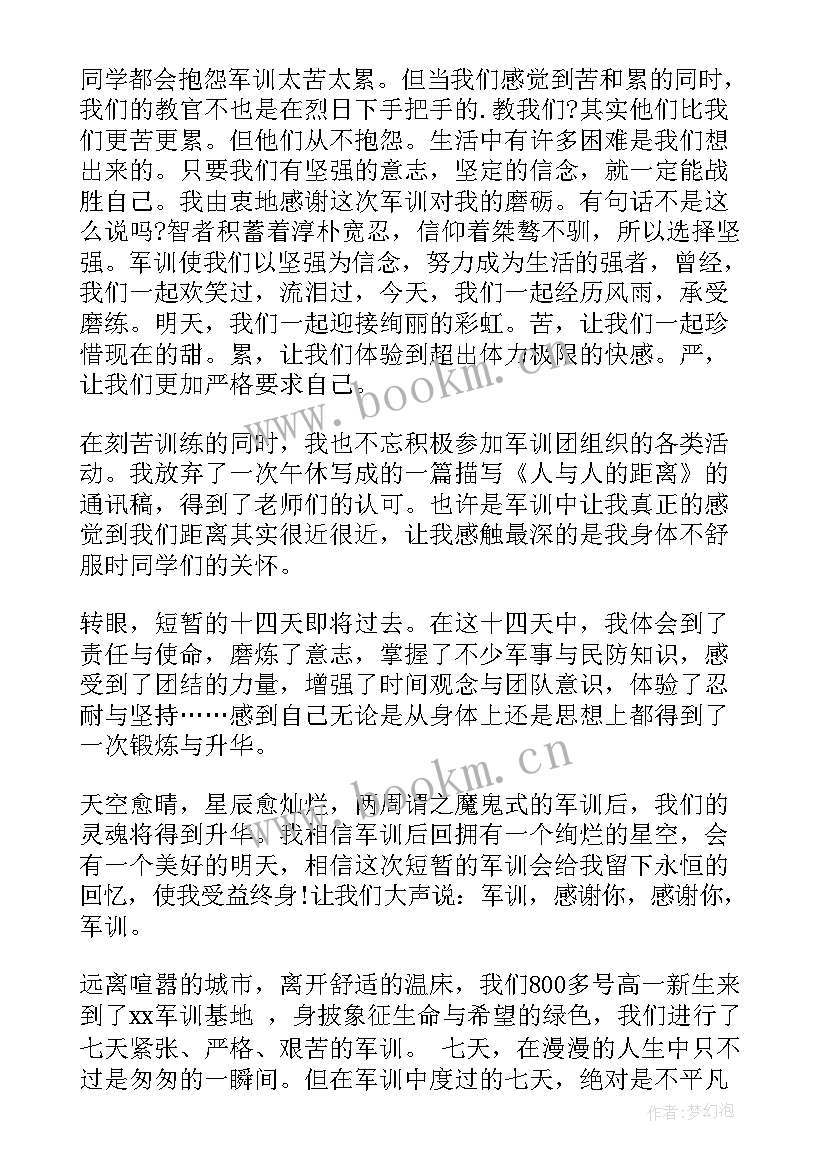 最新自我鉴定机场问询员 实习自我鉴定自我鉴定(通用8篇)