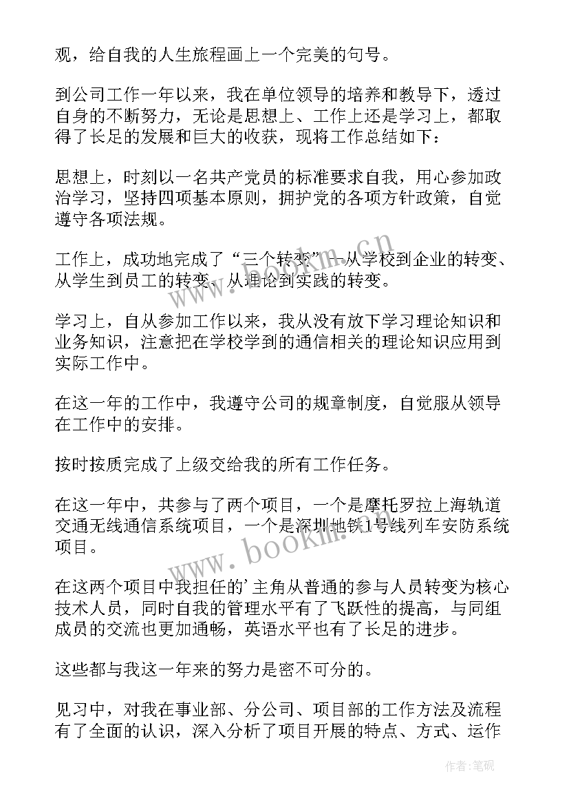 2023年自我鉴定经典语录 自我鉴定的总结(汇总5篇)