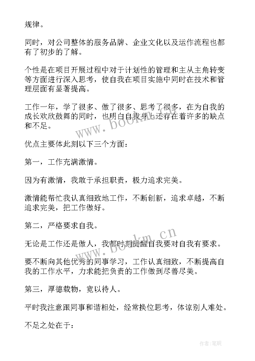 2023年自我鉴定经典语录 自我鉴定的总结(汇总5篇)