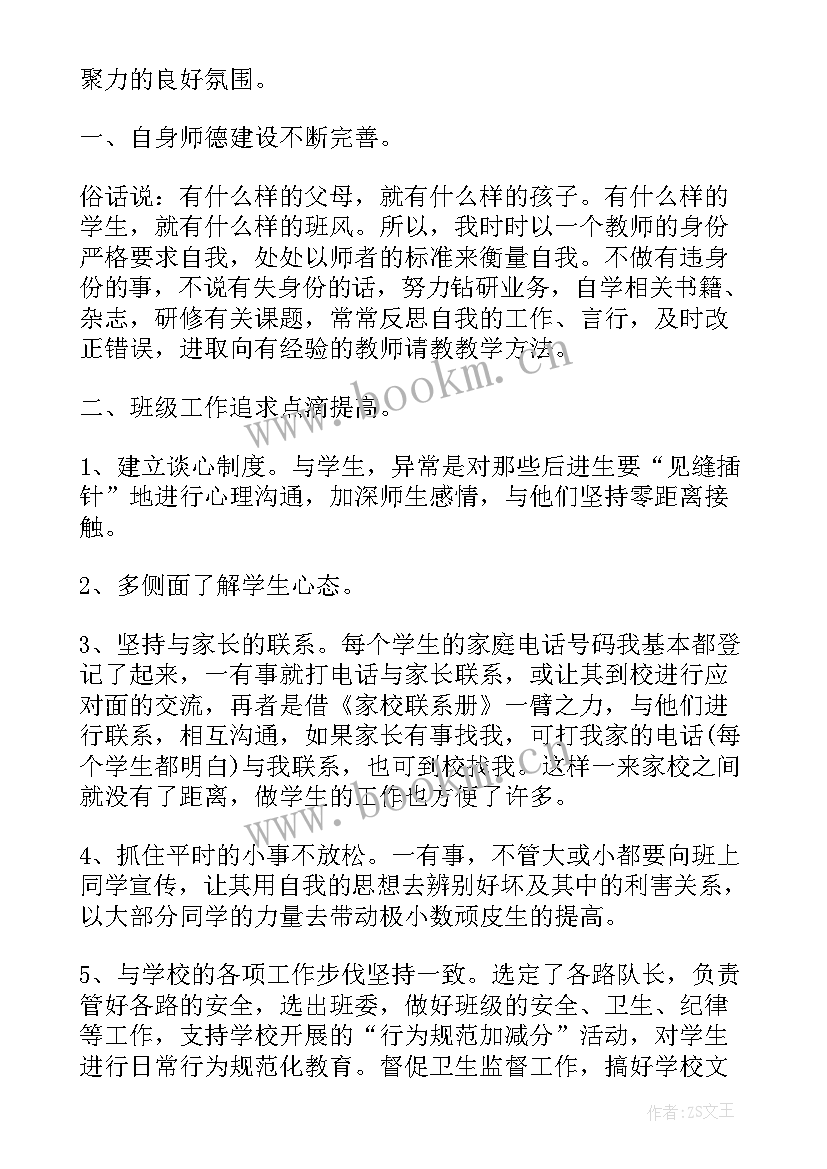 自我鉴定班级鉴定大学生 毕业生的班级自我鉴定(优质9篇)