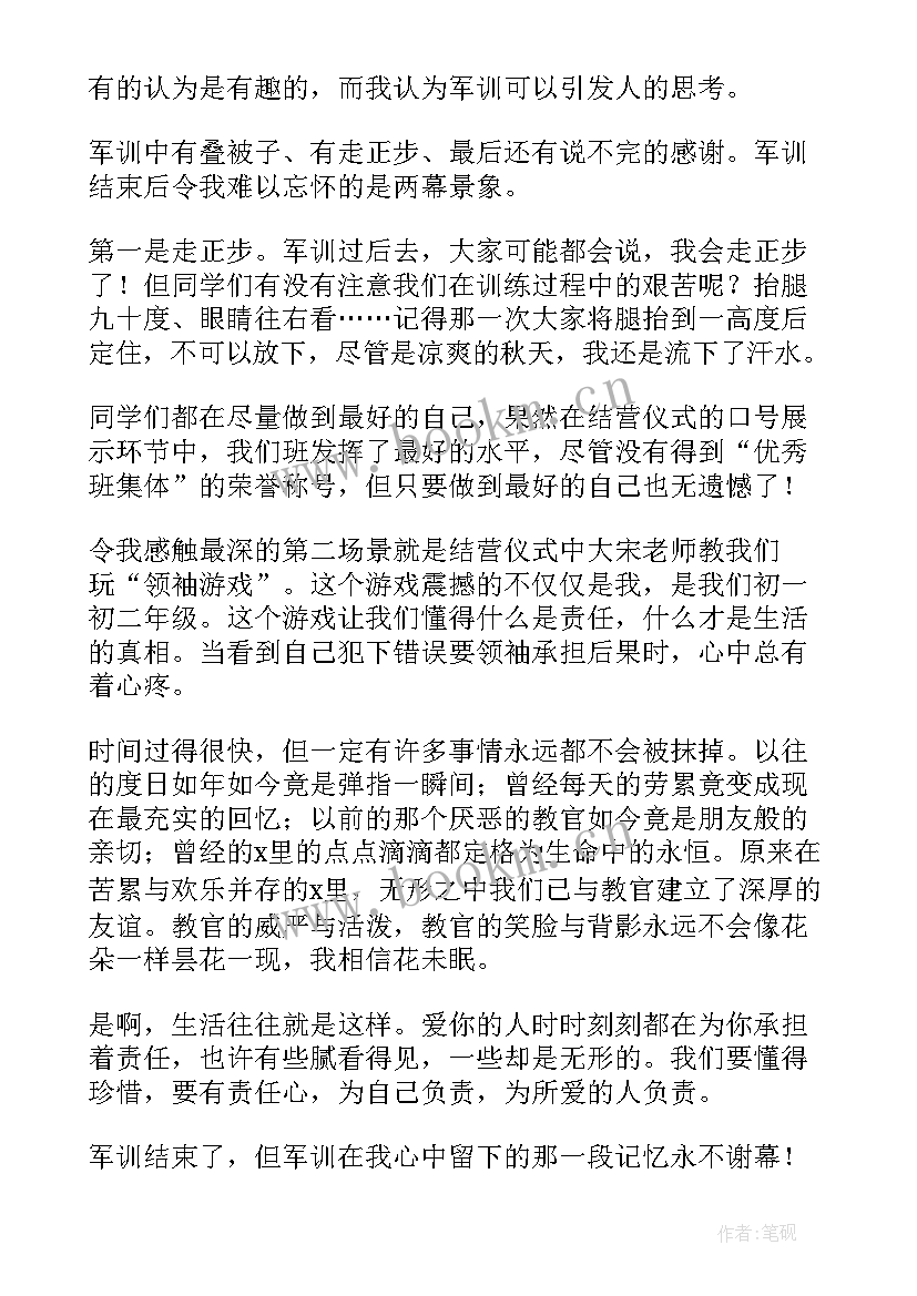 2023年军训期间自我鉴定 军训期间的自我鉴定(优秀5篇)