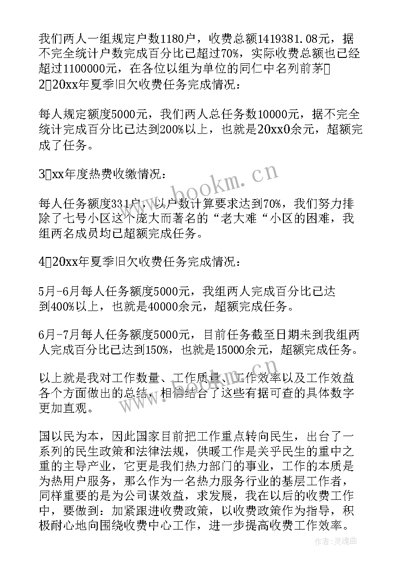 最新医院收费室自我鉴定(通用5篇)