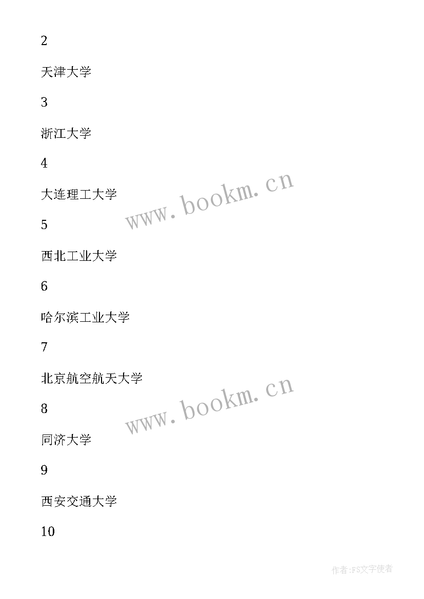 2023年工业设计自我鉴定毕业生大专 工业设计专业自我鉴定(通用5篇)