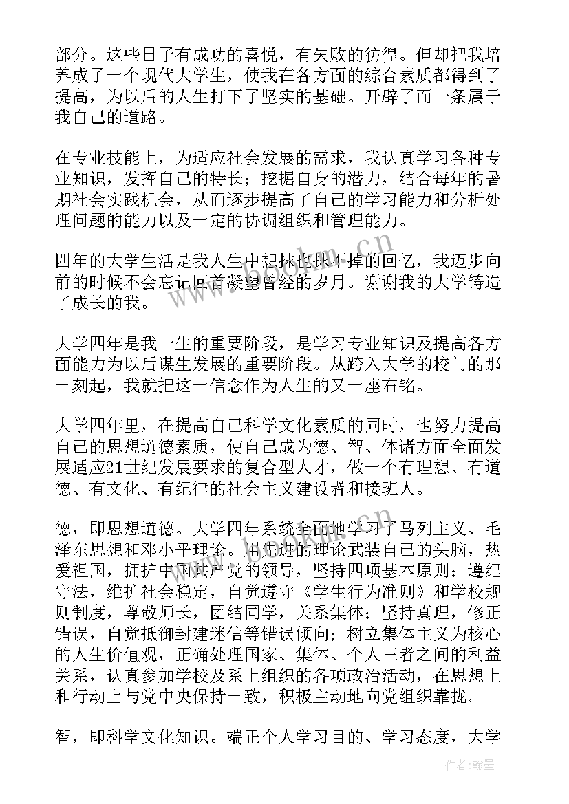 法学生实习自我鉴定 法学实习自我鉴定(汇总5篇)