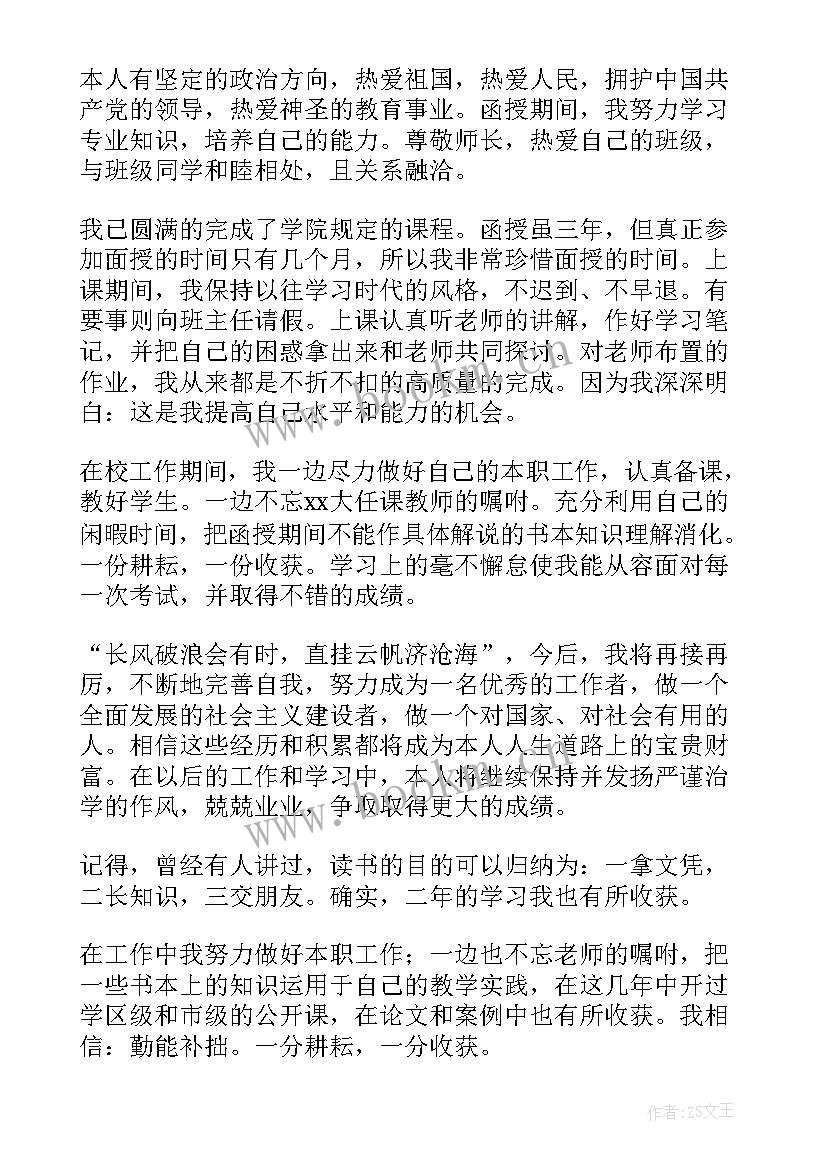 2023年高考的自我鉴定(模板6篇)