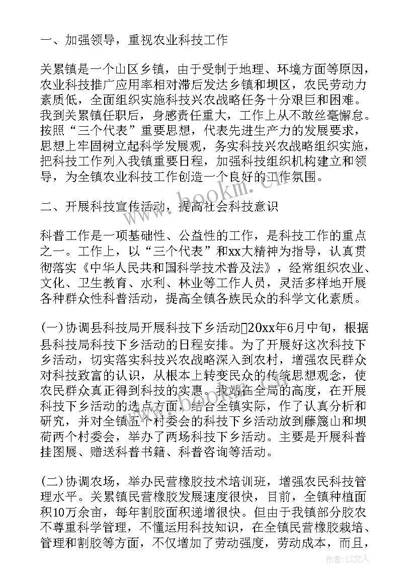 科研能力自我鉴定 科研工作自我鉴定借鉴(优秀5篇)