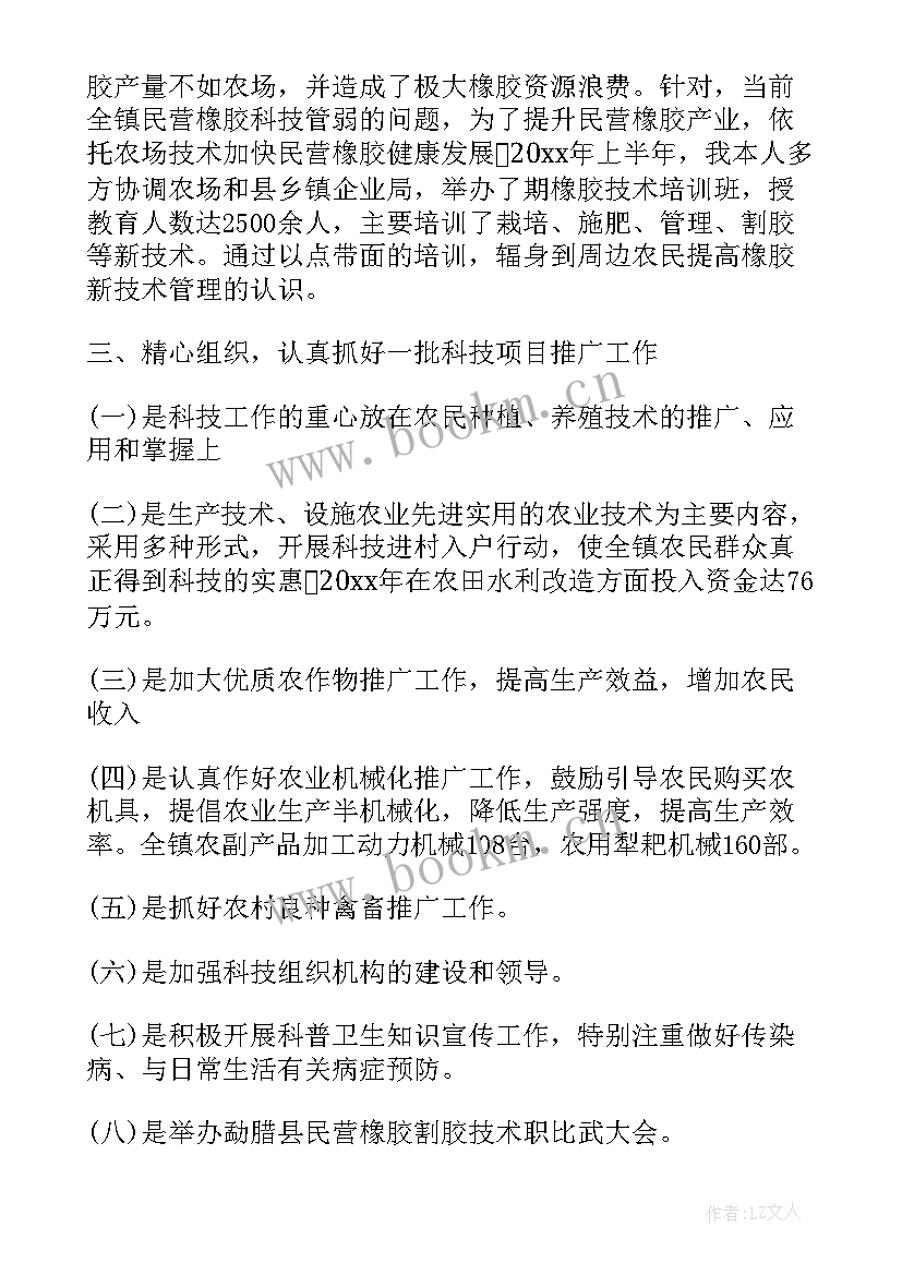 科研能力自我鉴定 科研工作自我鉴定借鉴(优秀5篇)